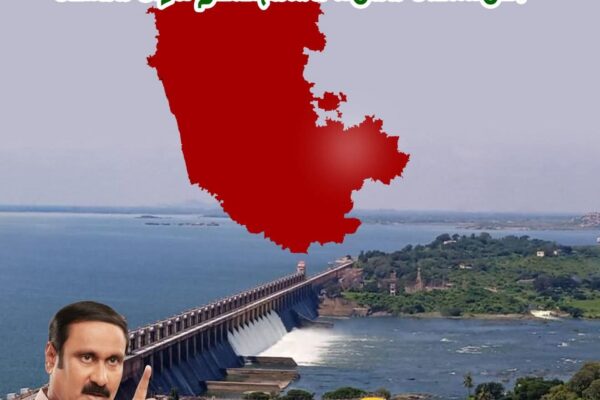 Karnataka is serious about building Mekedatu Dam: DMK government's silence is condemnable - PMK leader Anbumani Ramadoss