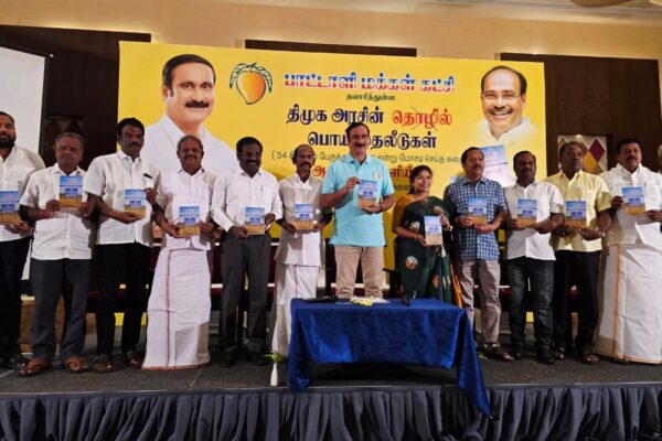 DMK government's fake business investments: PMK leader Anbumani Ramadoss releases documentary book!