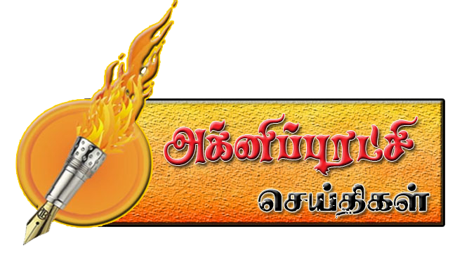 Agni Puratchi Logo